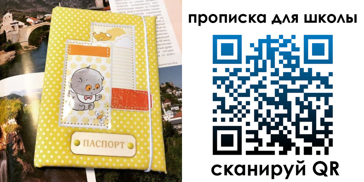 прописка для работы в Богородске