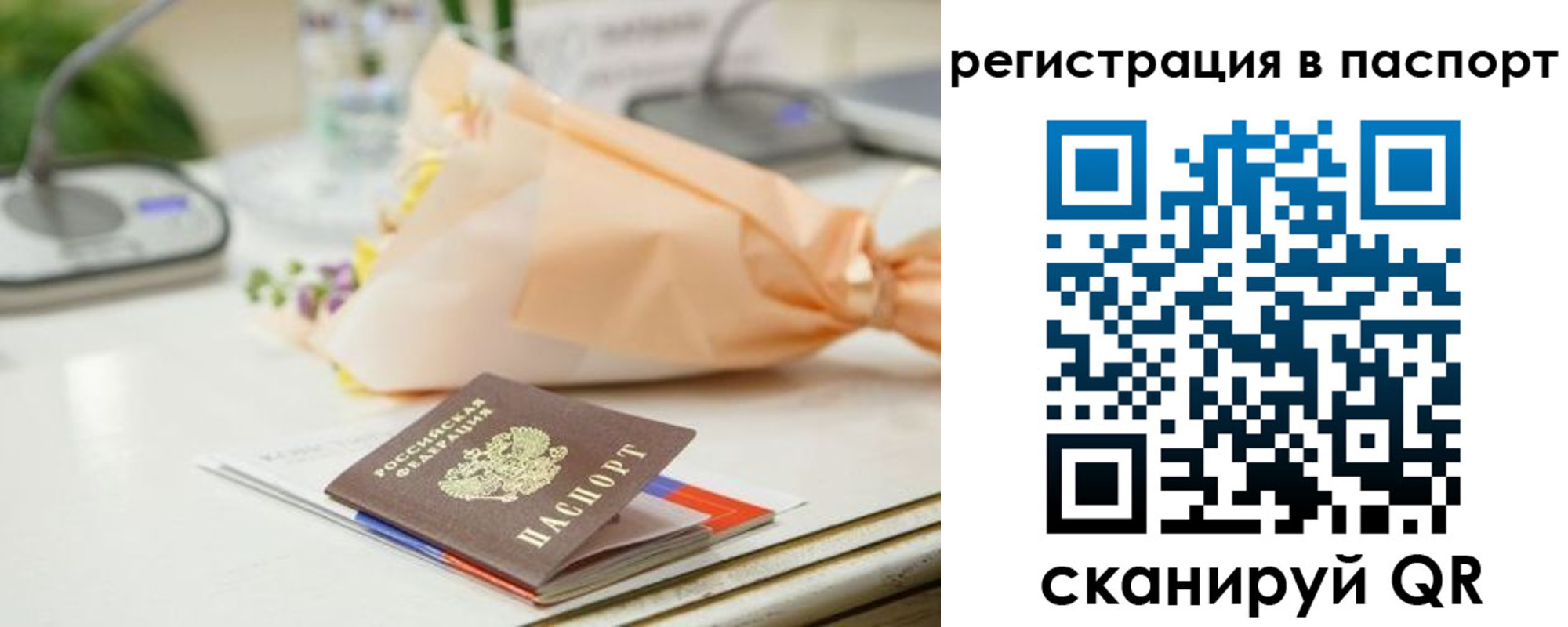 временная регистрация адрес в Богородске