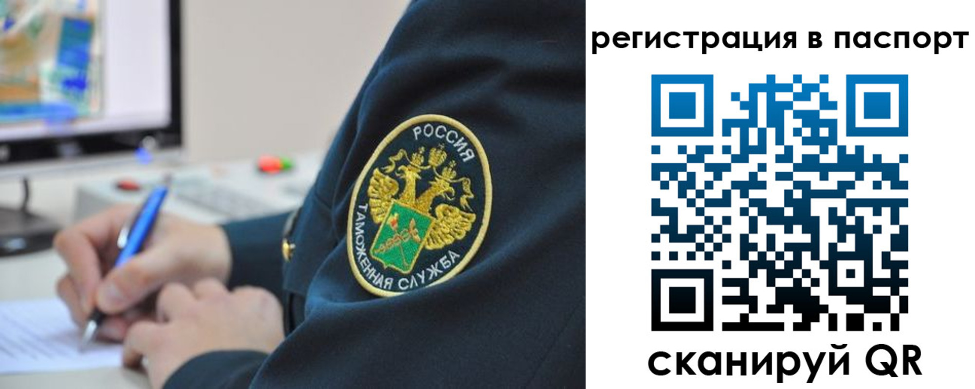 временная регистрация в Богородске