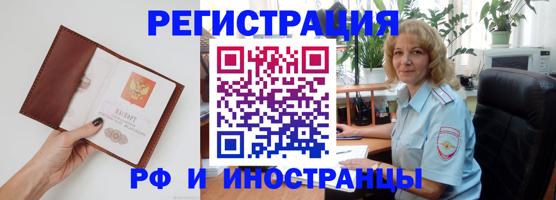 купить прописку в Богородске