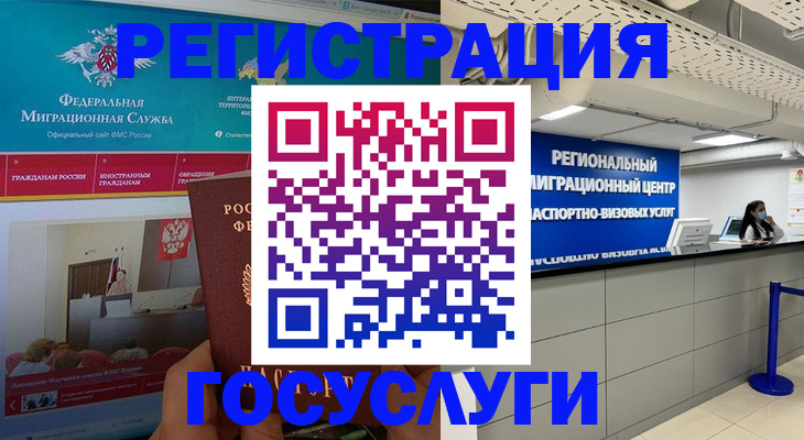 временная регистрация надежно в Богородске