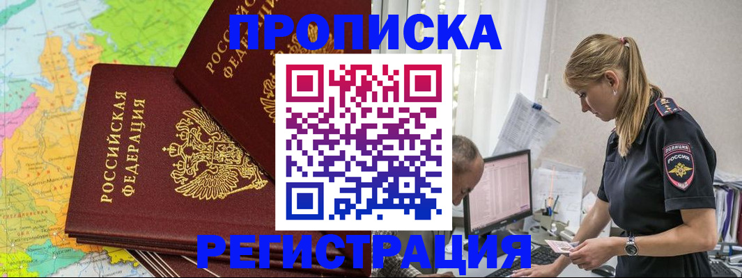 миграционный учет в Богородске