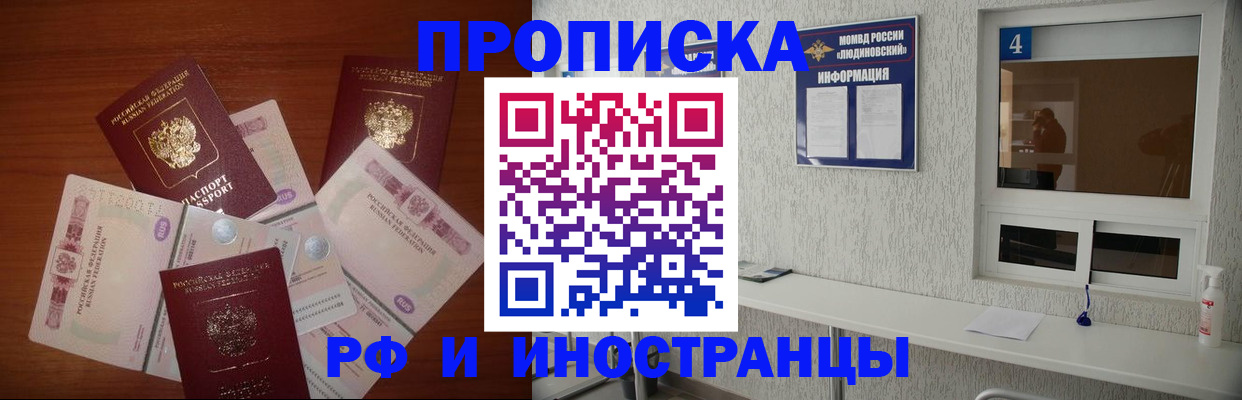 прописка ребенка в Богородске